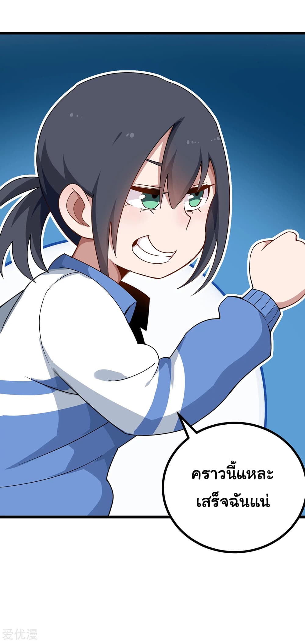 School Flower Master page 12