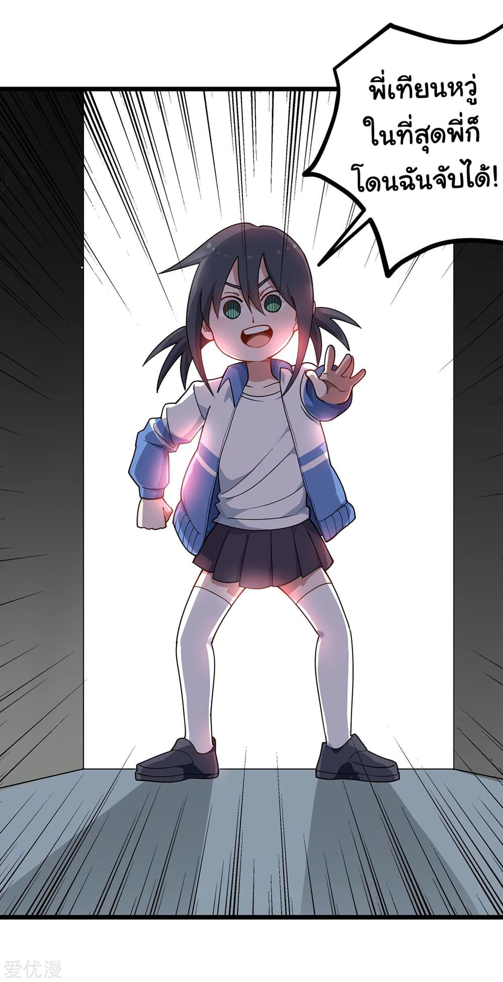 School Flower Master page 2
