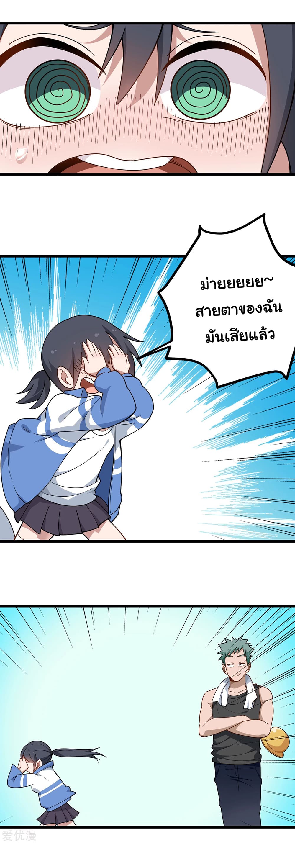 School Flower Master page 4