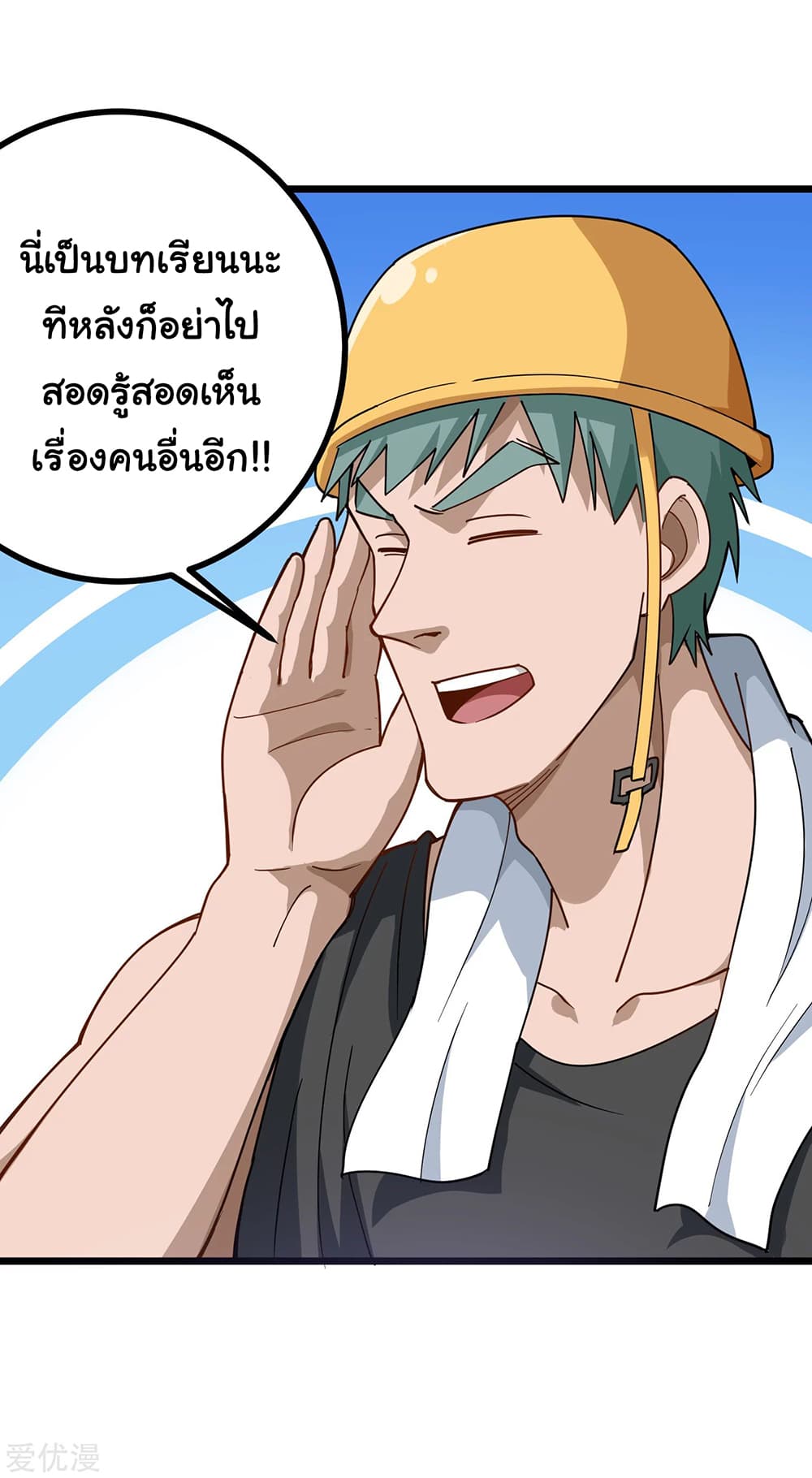 School Flower Master page 5