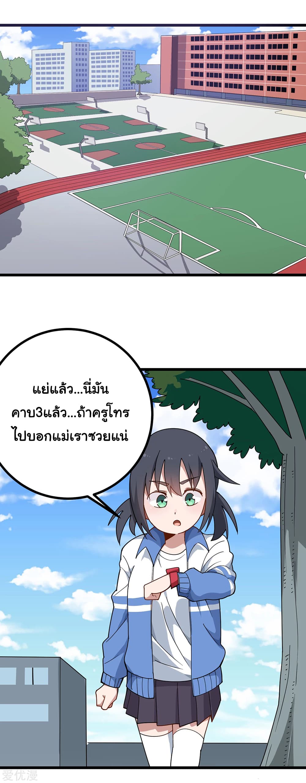 School Flower Master page 6