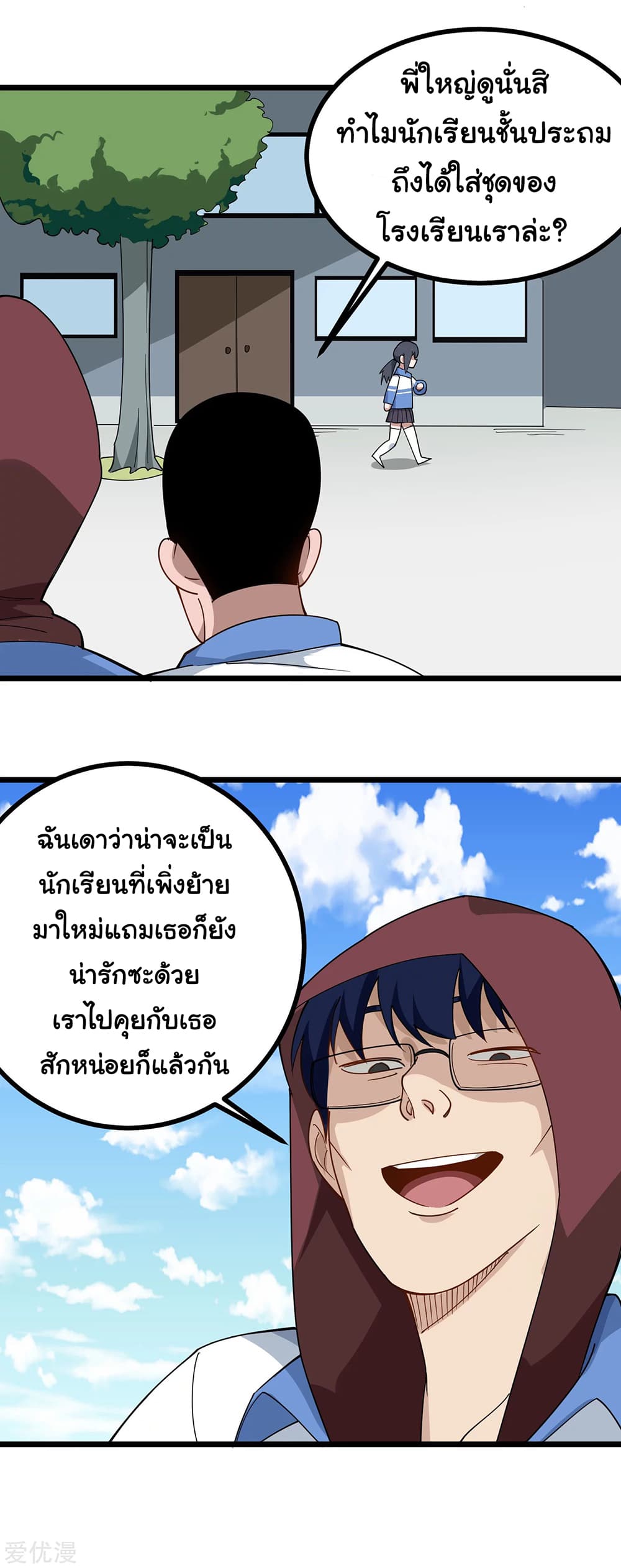 School Flower Master page 7
