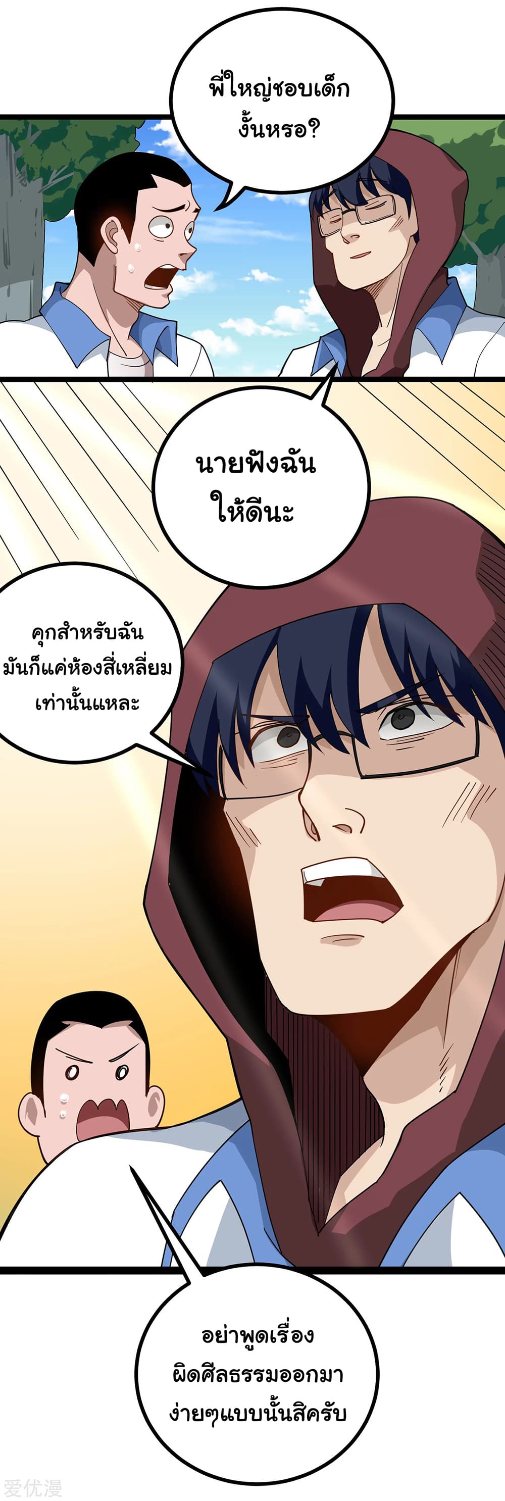 School Flower Master page 8