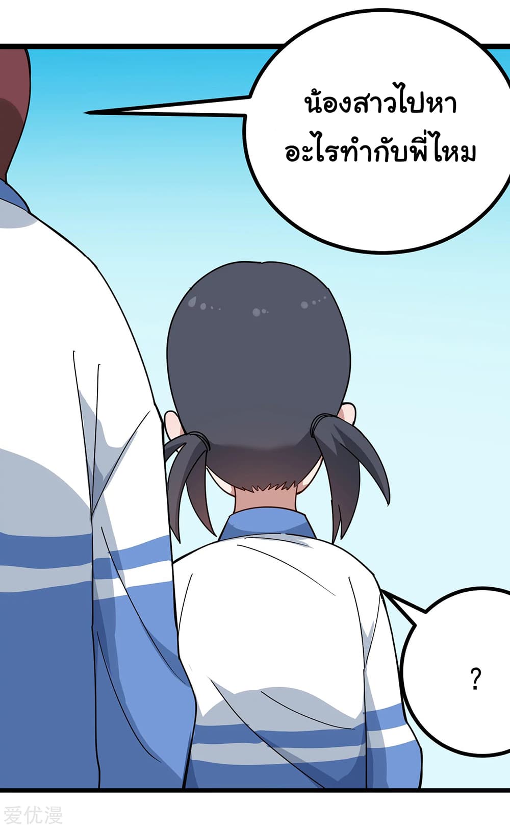 School Flower Master page 9