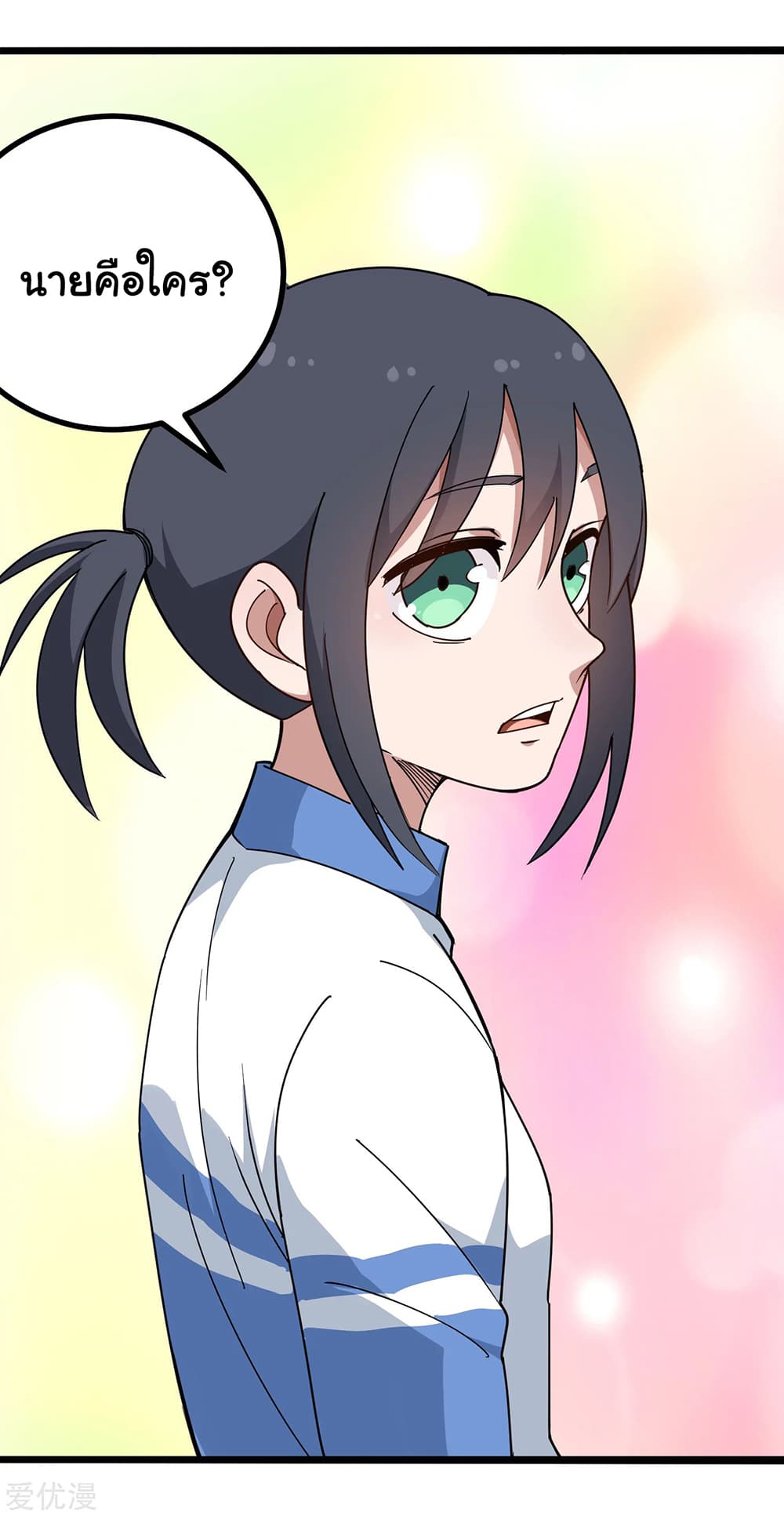 School Flower Master page 10