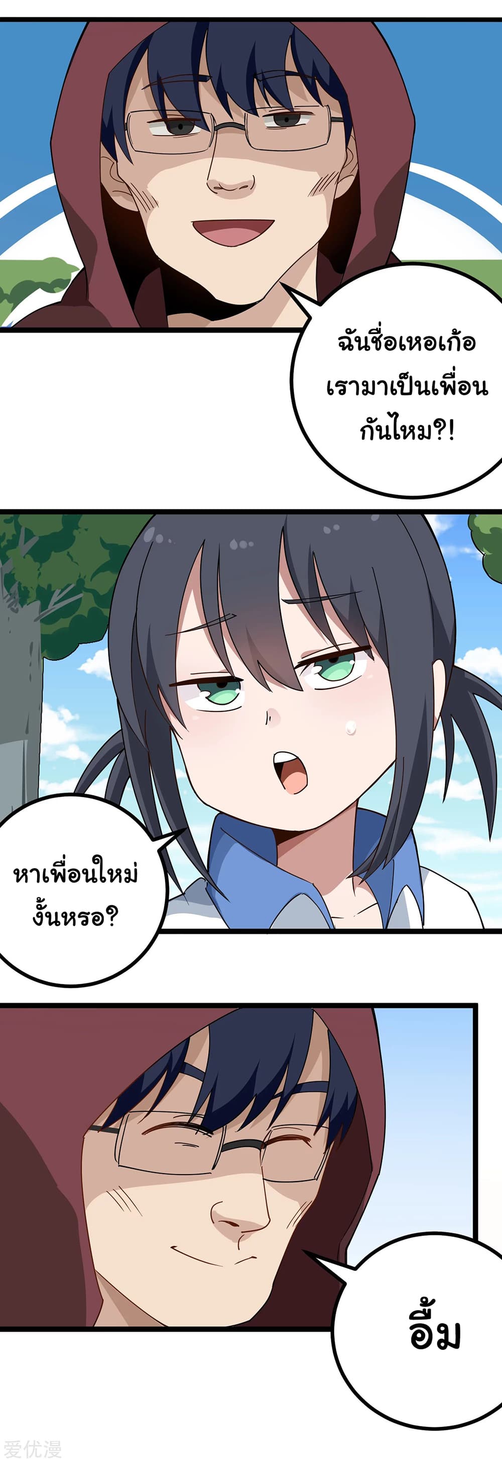 School Flower Master page 11