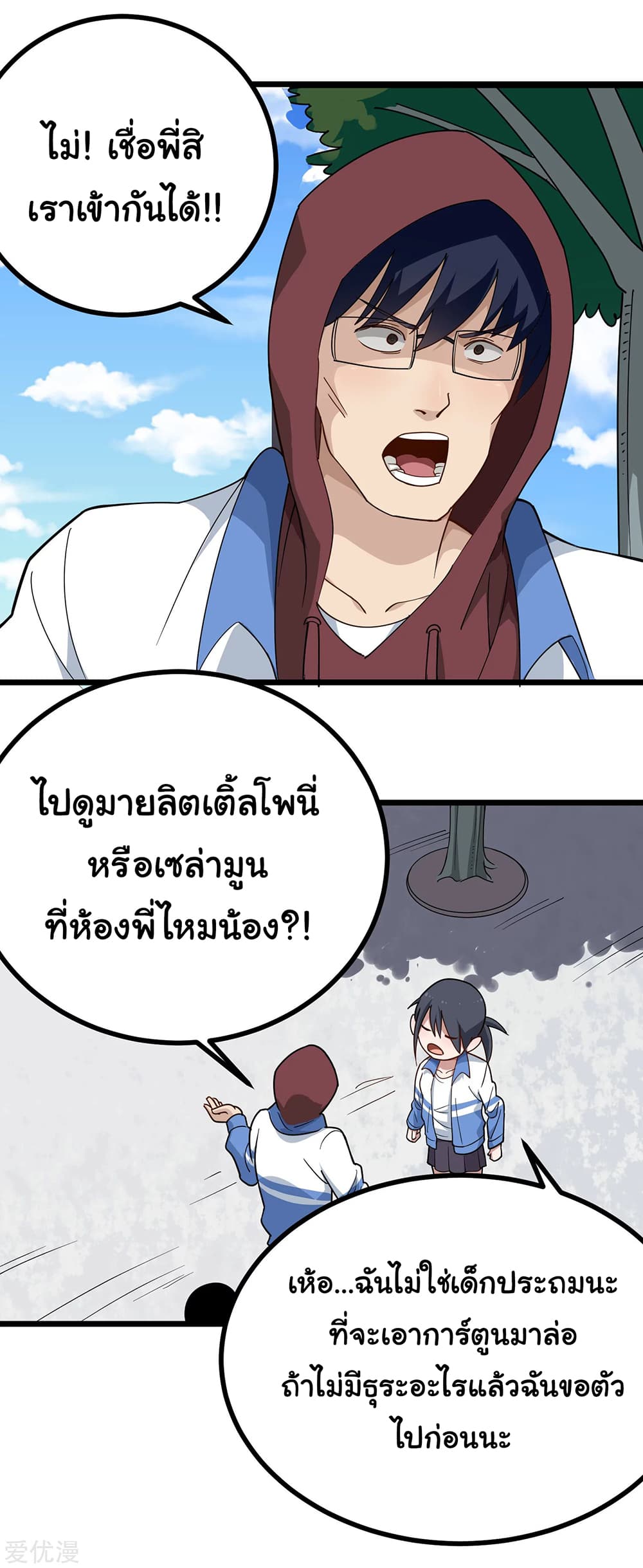 School Flower Master page 2