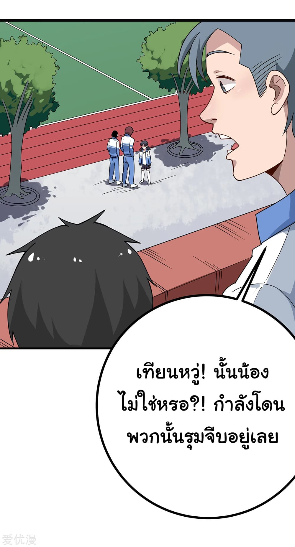 School Flower Master page 3