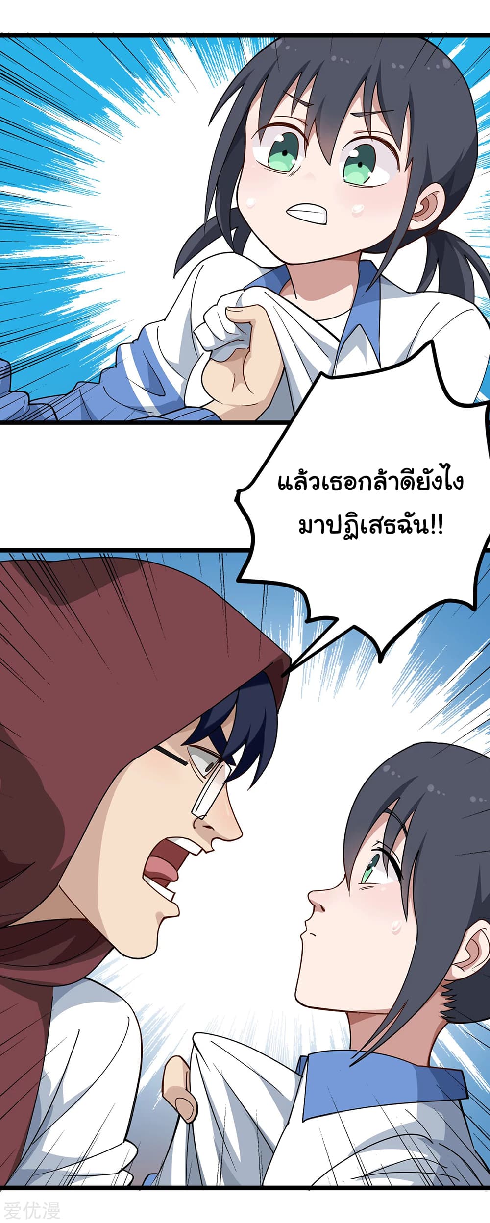 School Flower Master page 5