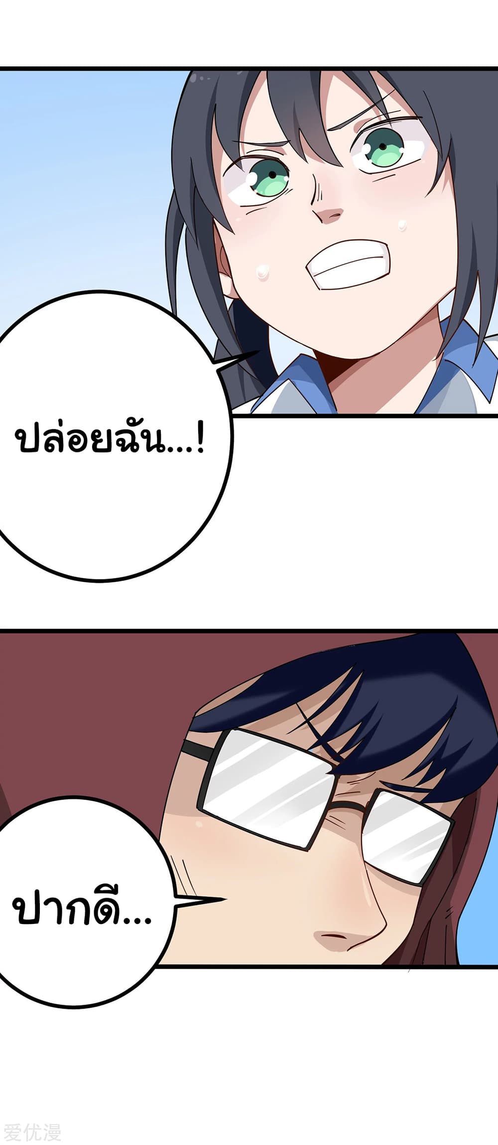 School Flower Master page 7