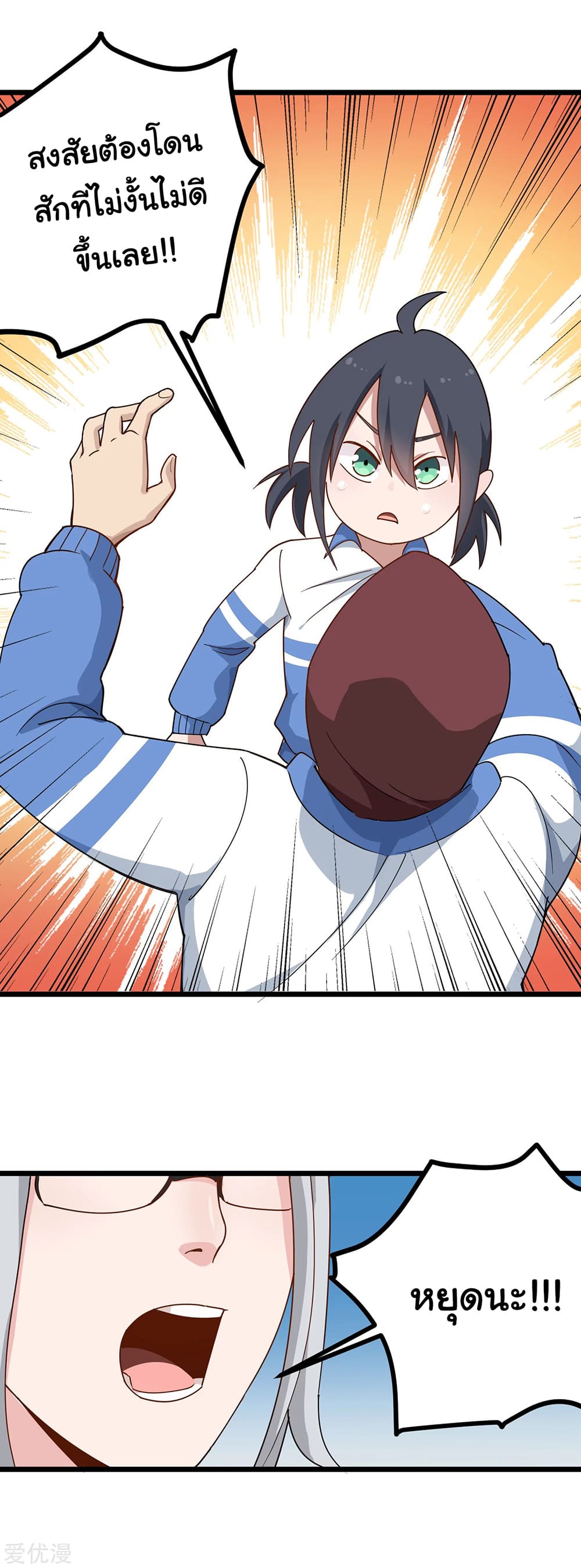 School Flower Master page 8