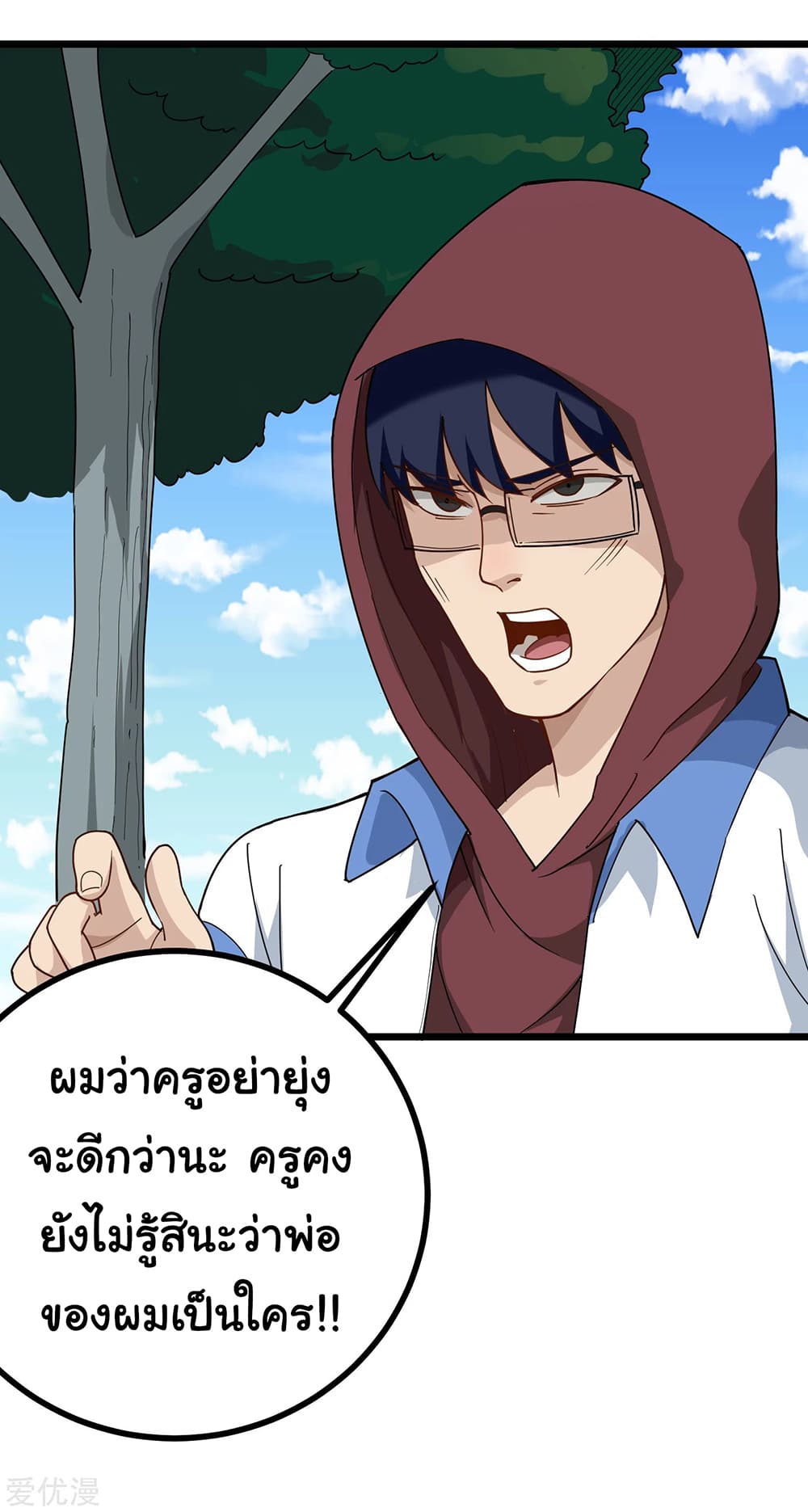 School Flower Master page 10