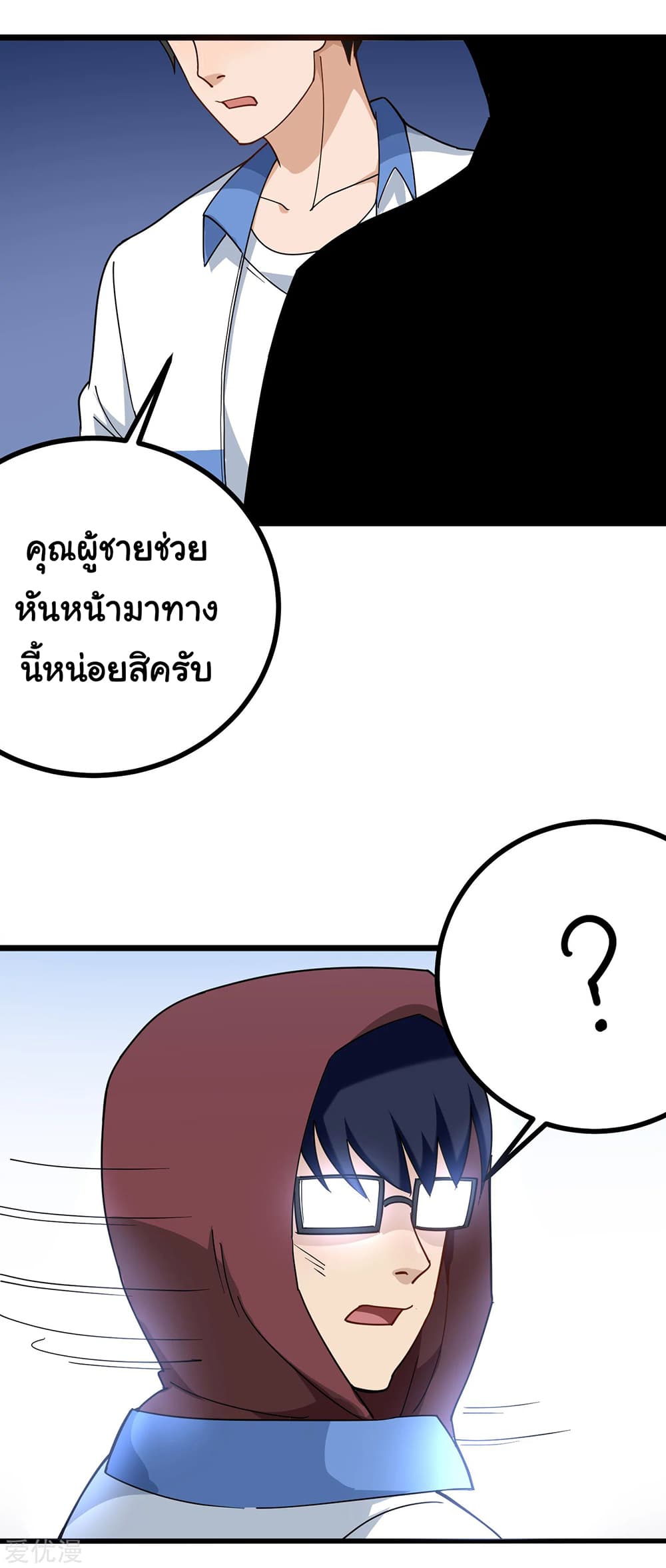 School Flower Master page 11