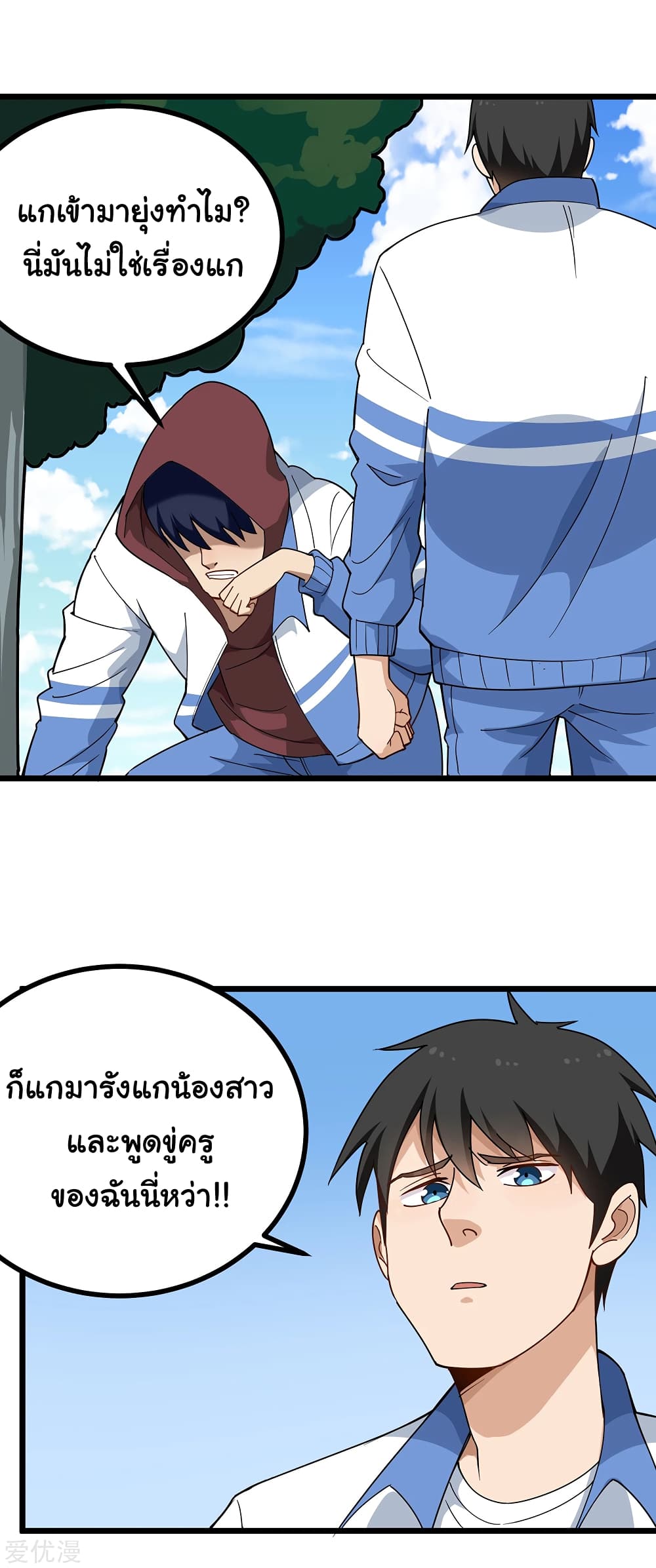 School Flower Master page 2