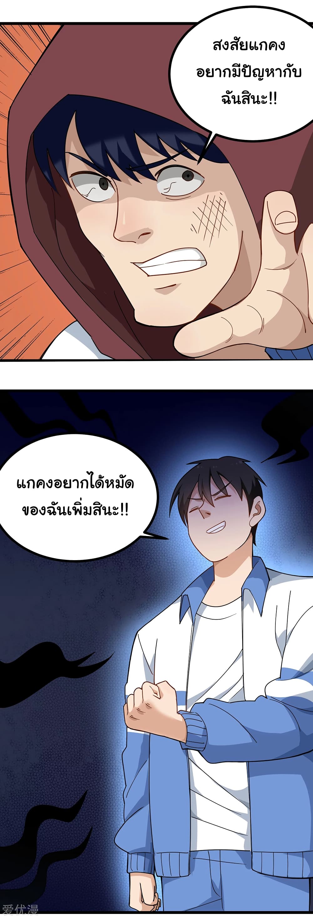 School Flower Master page 3