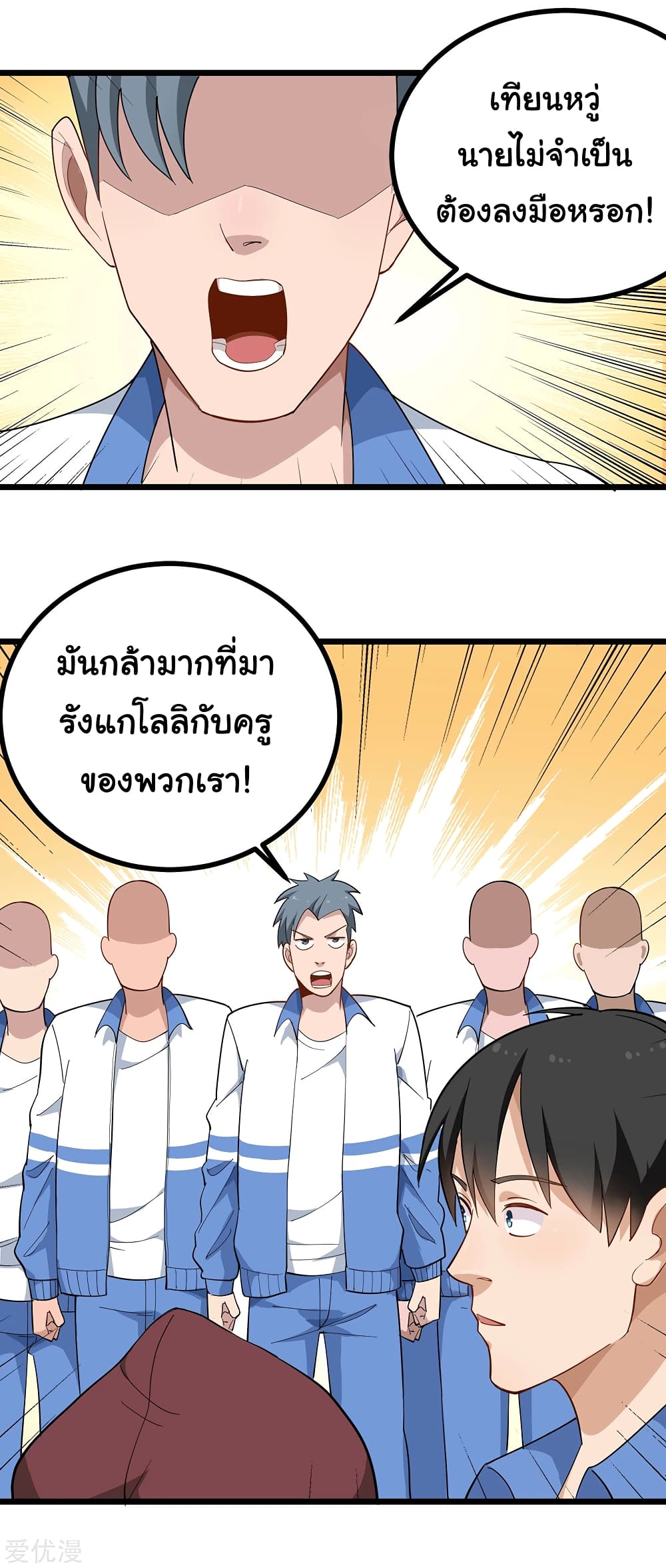 School Flower Master page 4