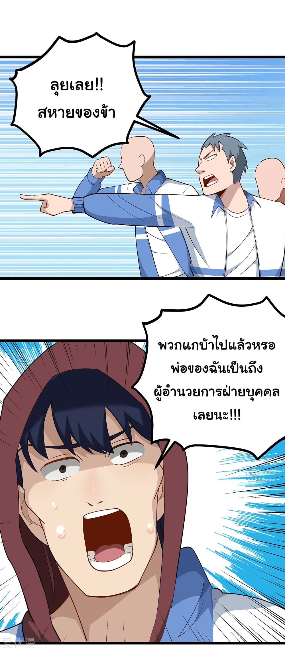 School Flower Master page 5