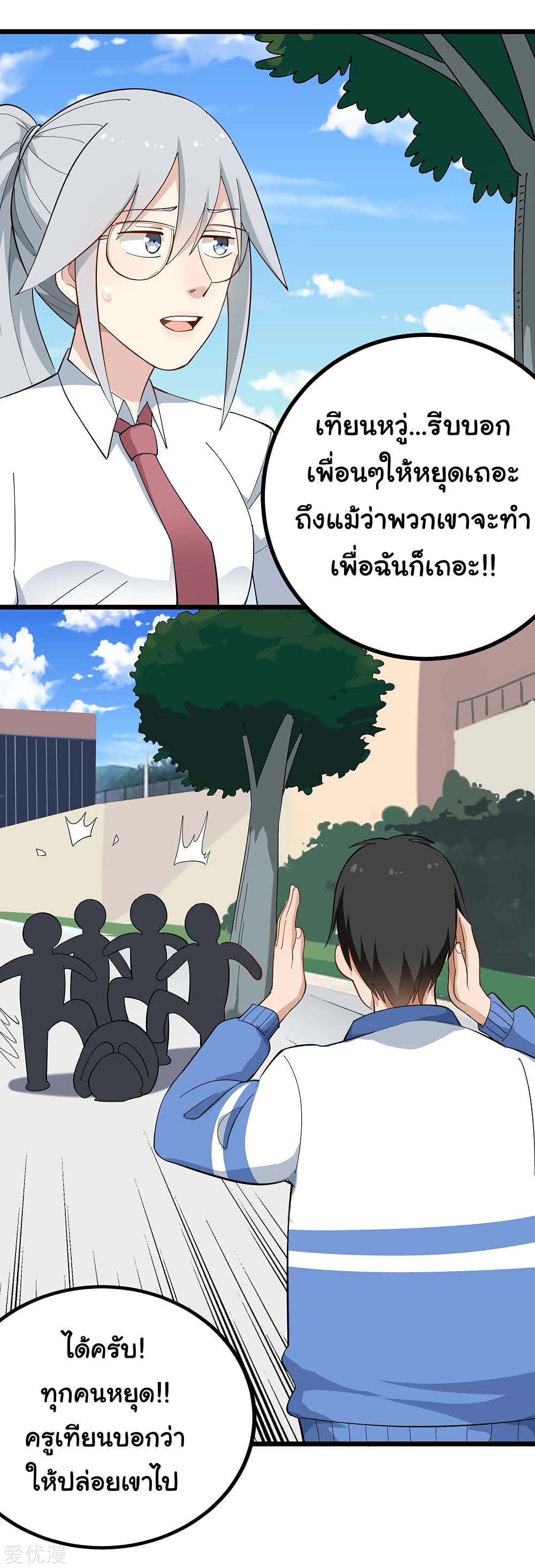 School Flower Master page 8