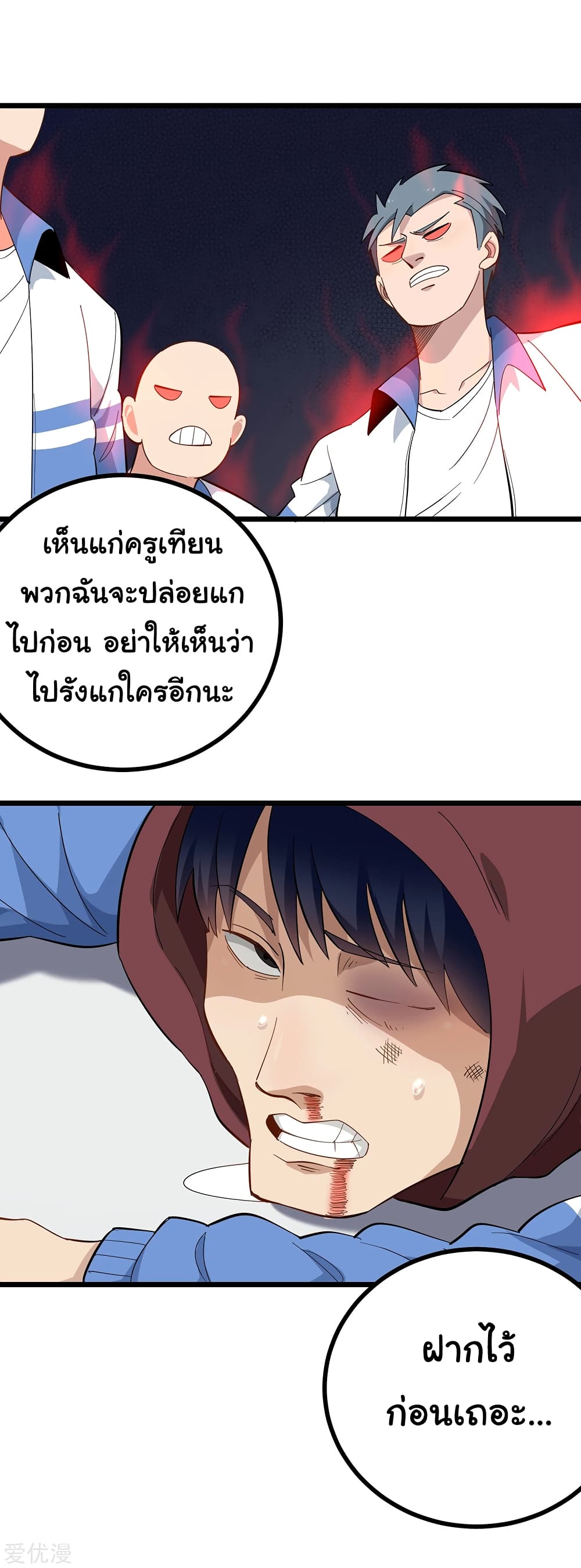 School Flower Master page 9