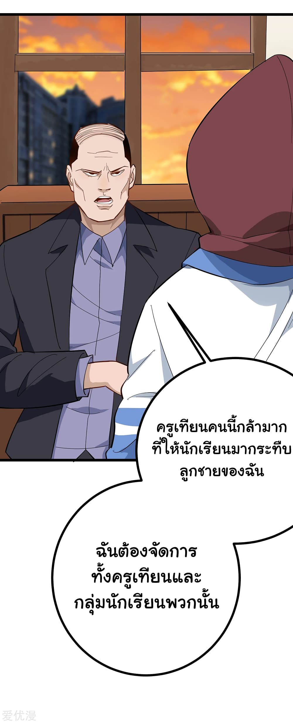 School Flower Master page 12