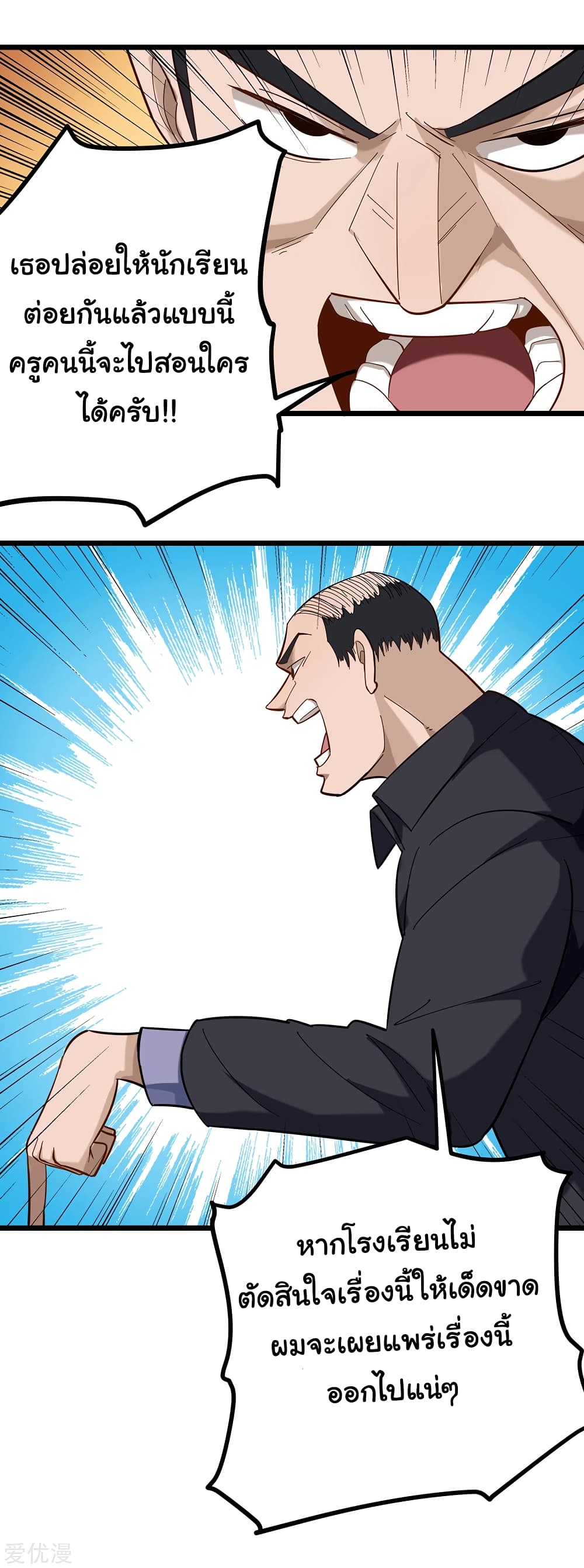 School Flower Master page 4