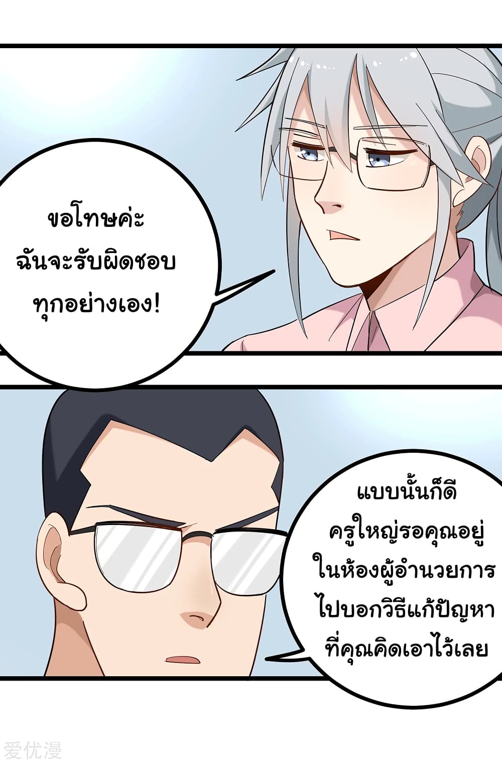 School Flower Master page 7