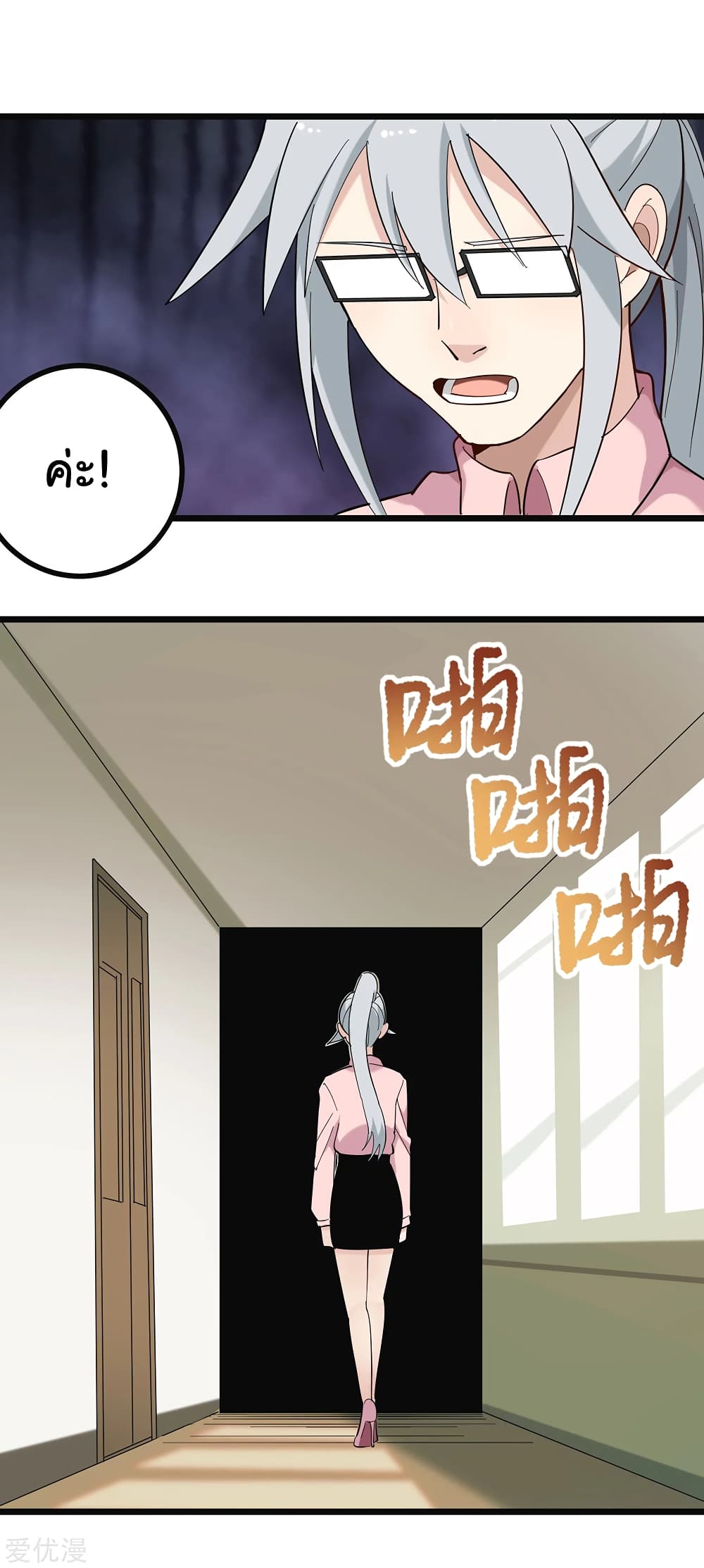 School Flower Master page 8