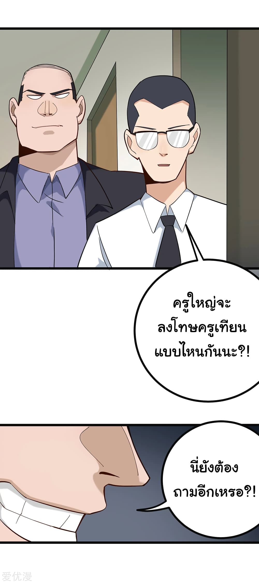 School Flower Master page 9