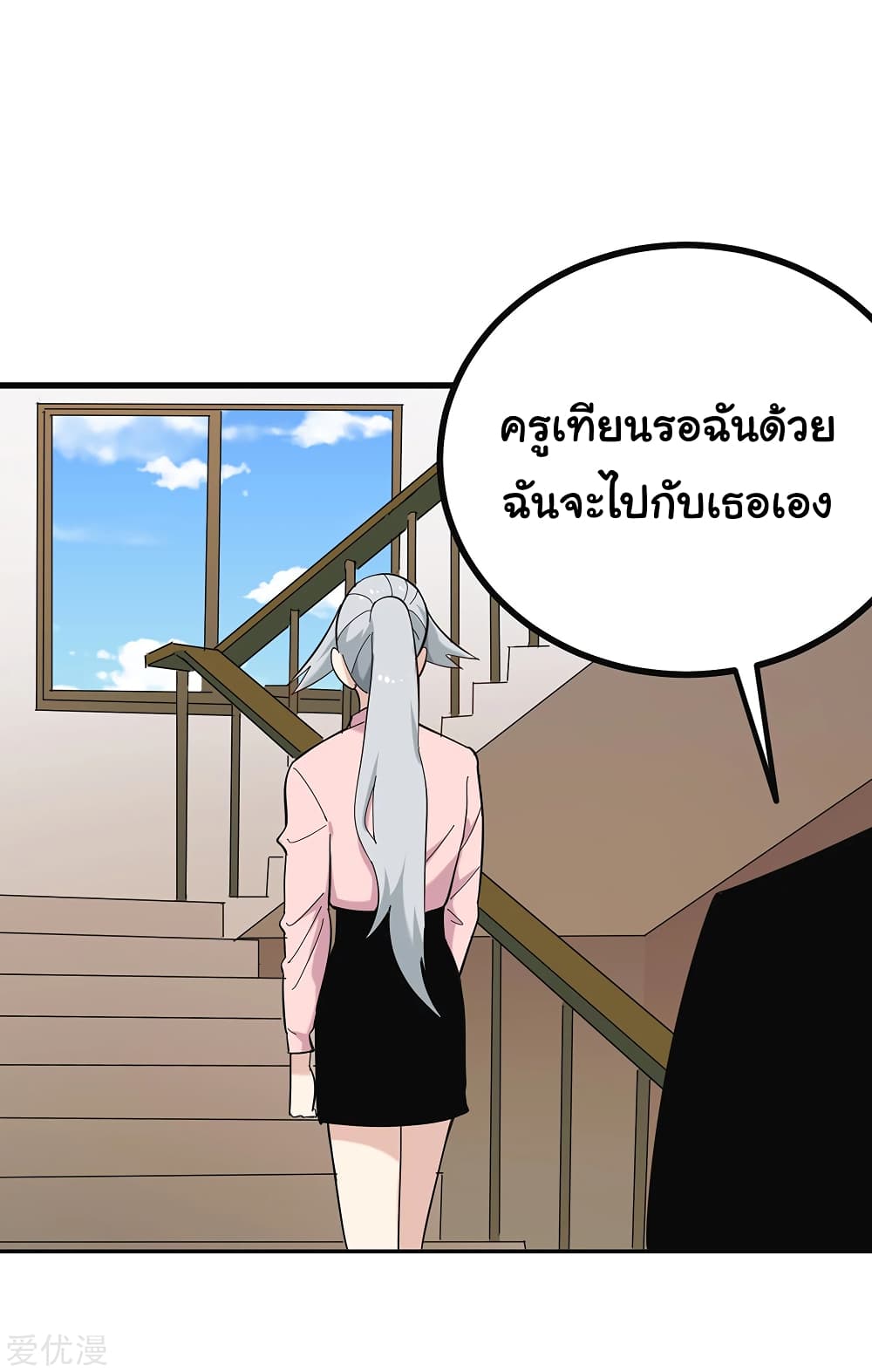 School Flower Master page 11