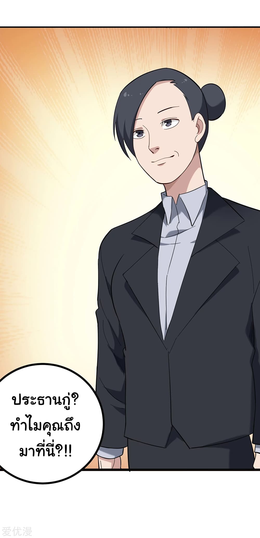 School Flower Master page 12