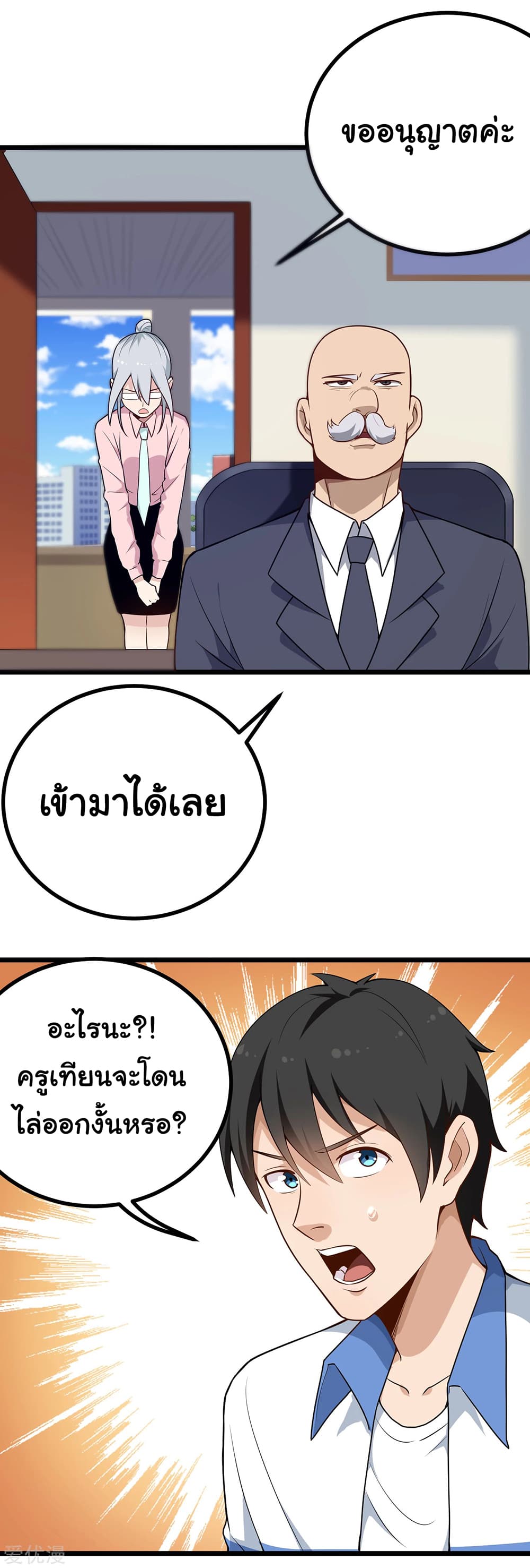 School Flower Master page 2