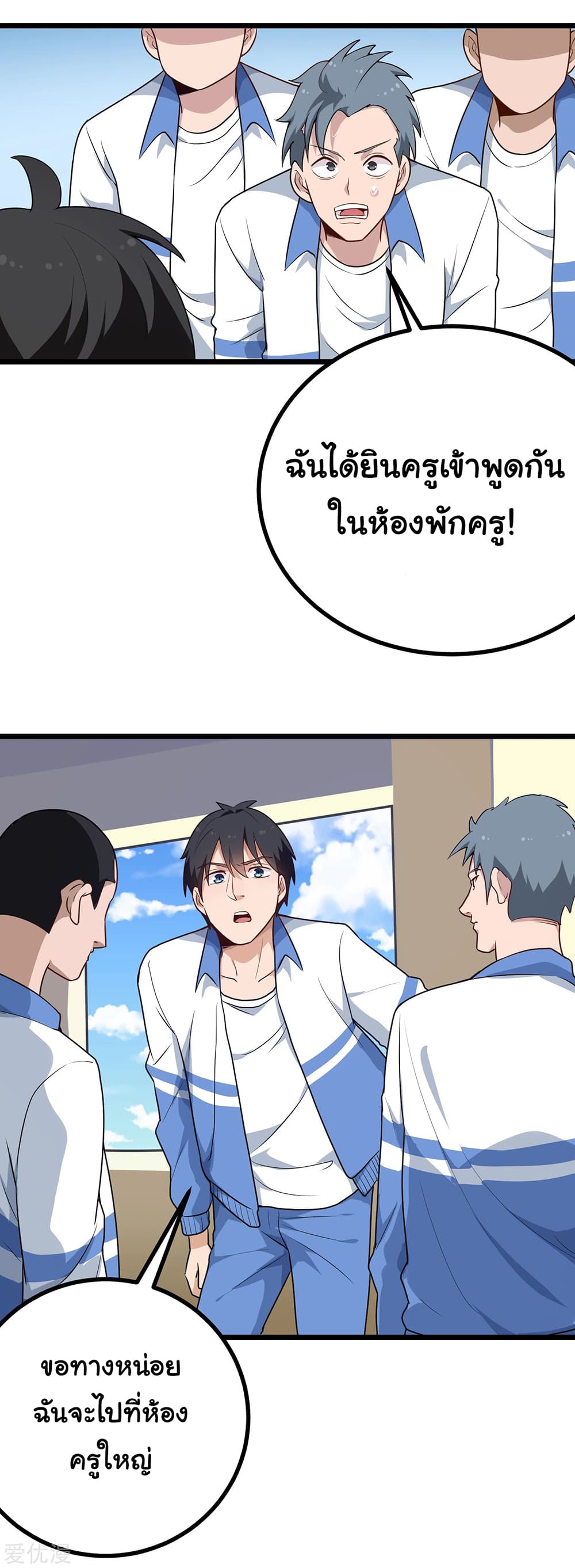 School Flower Master page 3