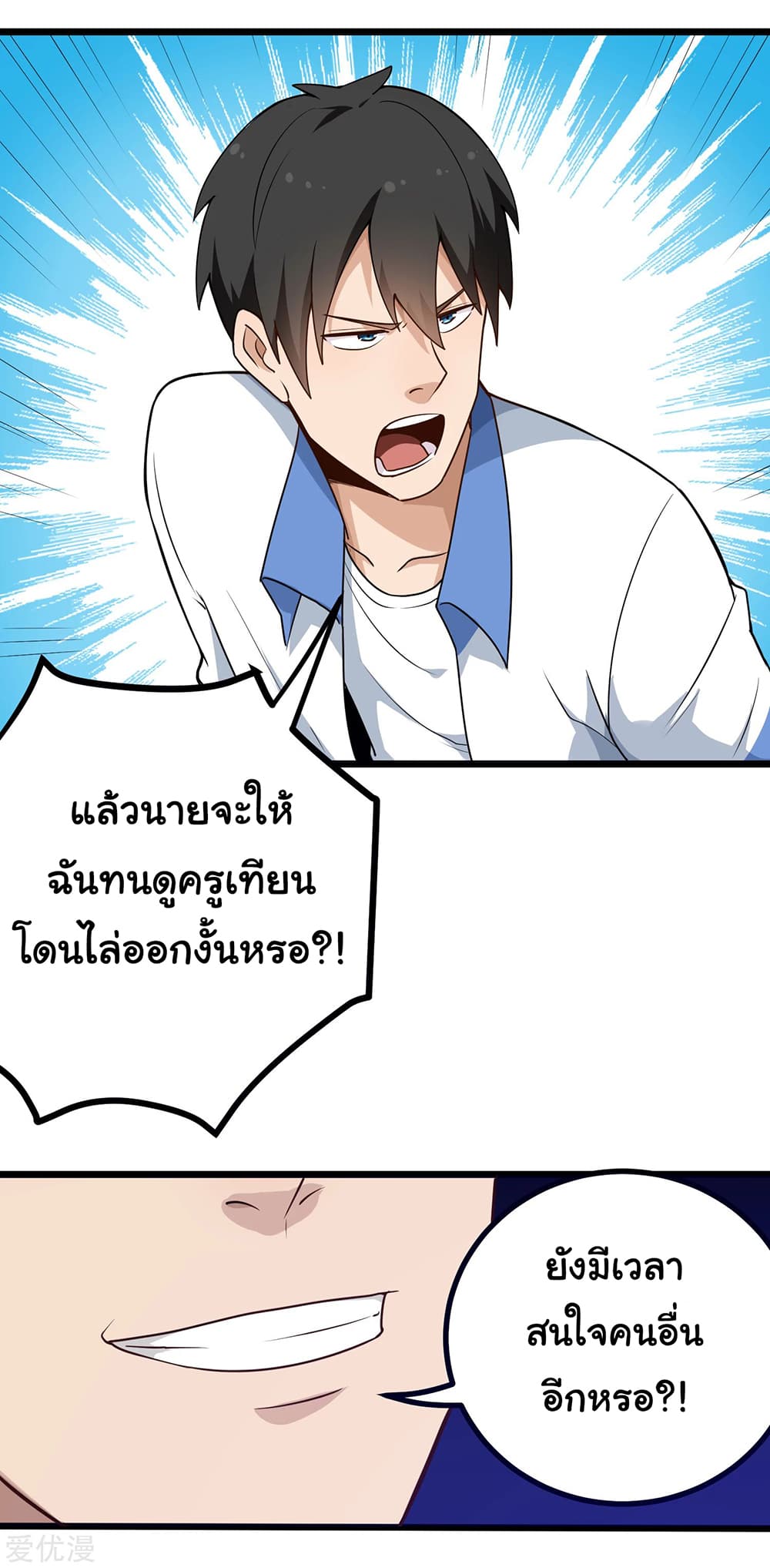 School Flower Master page 5
