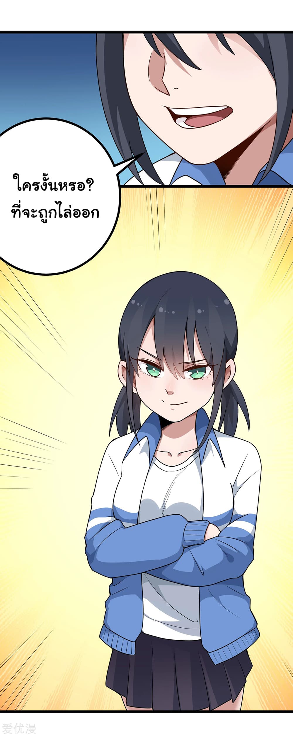 School Flower Master page 8