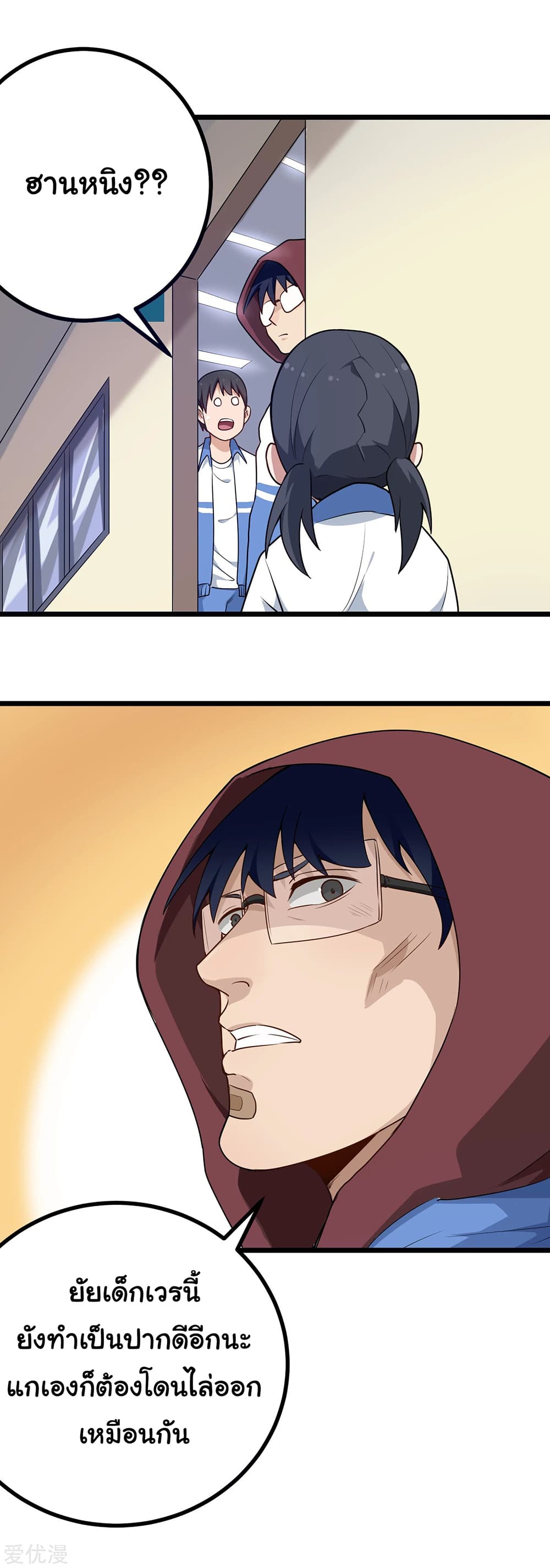 School Flower Master page 9