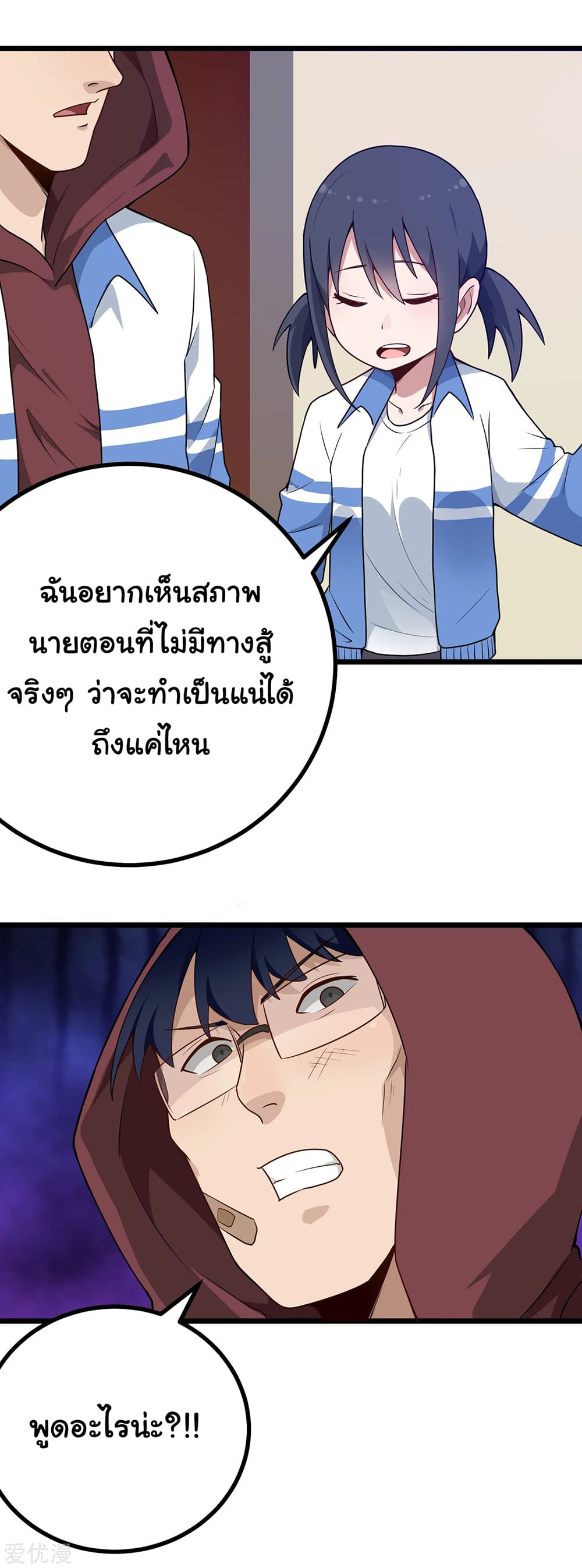 School Flower Master page 10