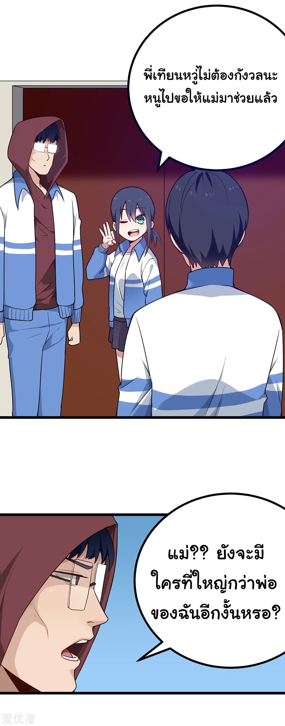 School Flower Master page 11