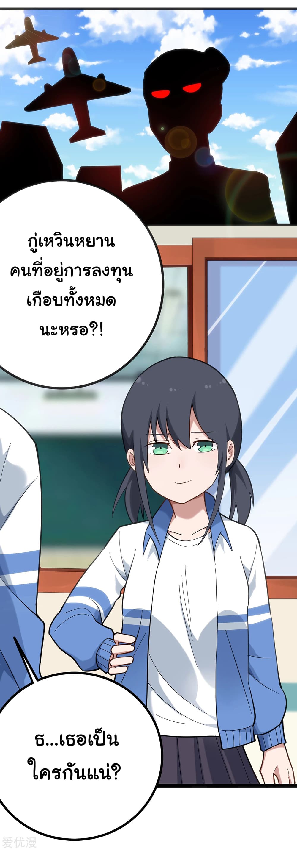 School Flower Master page 3