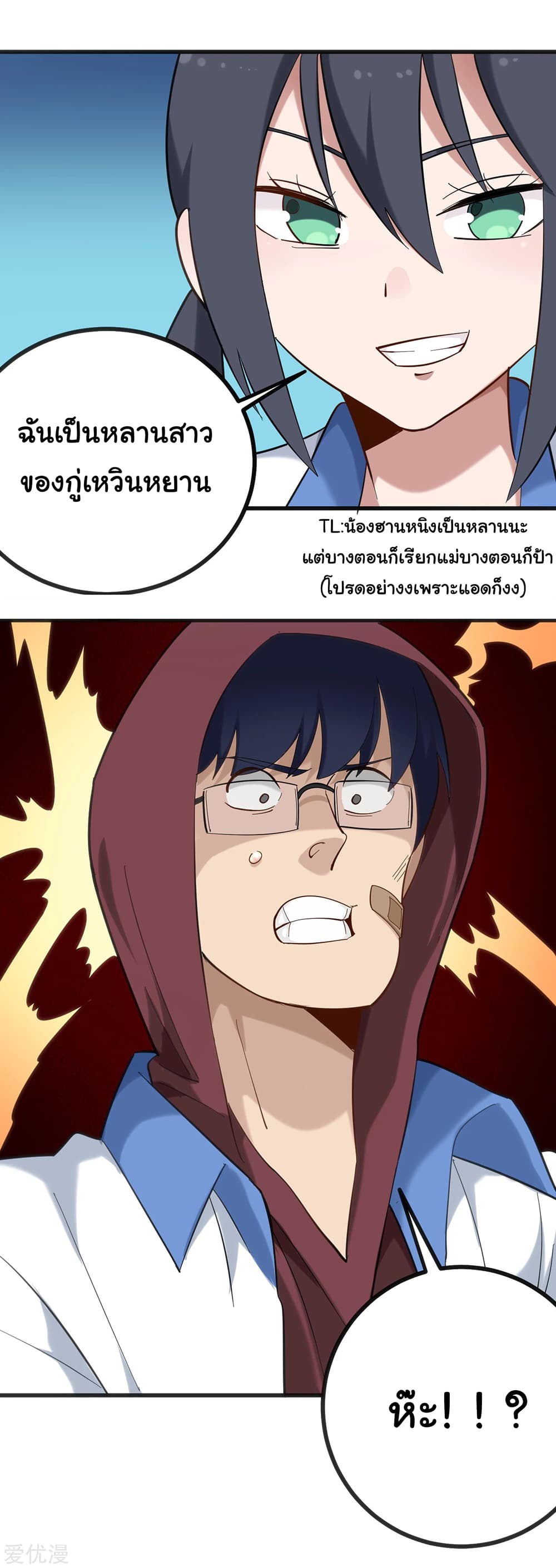School Flower Master page 4