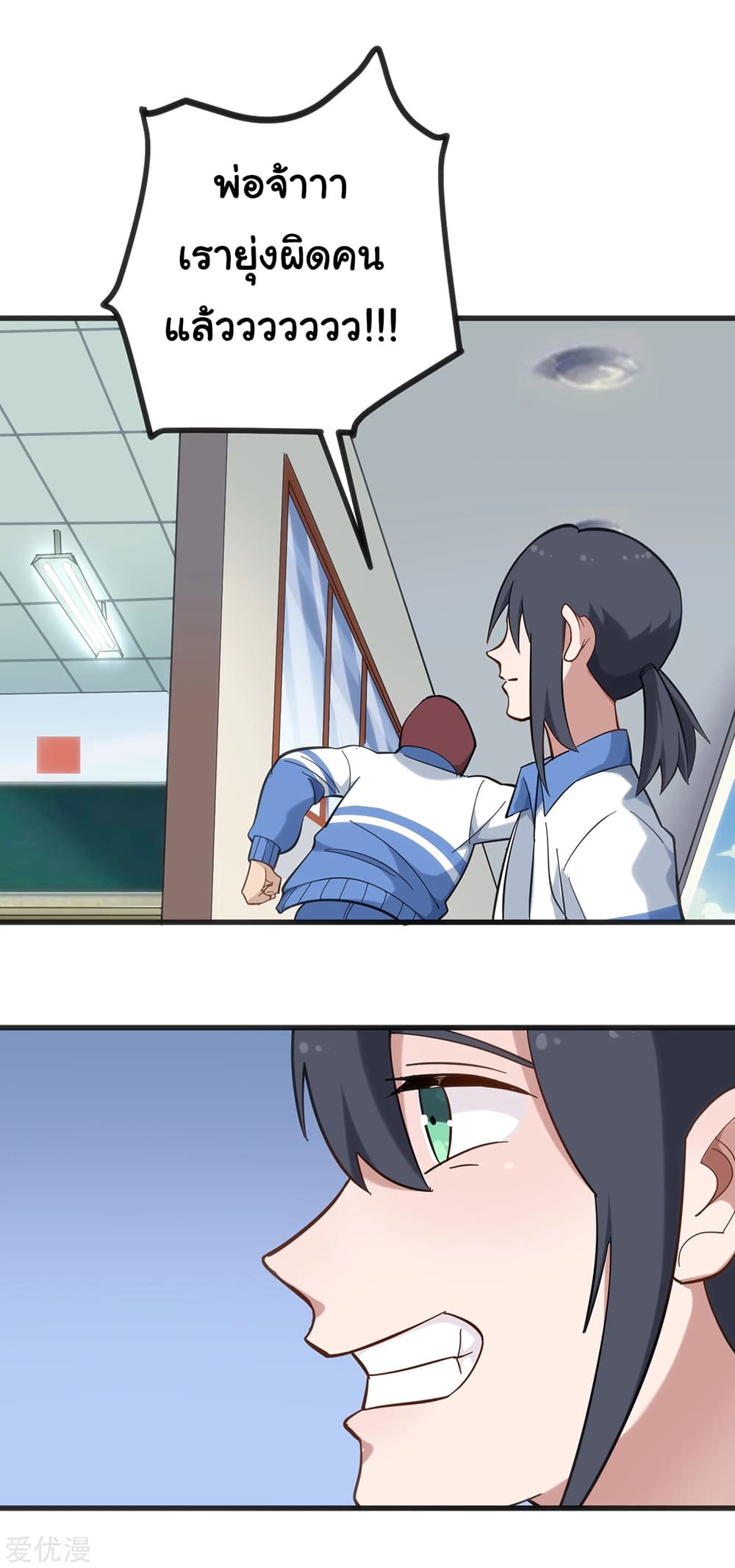School Flower Master page 5