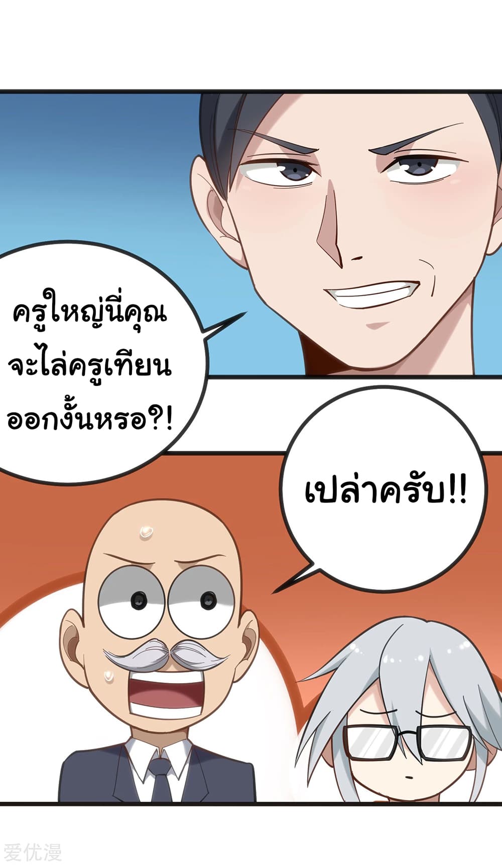 School Flower Master page 8