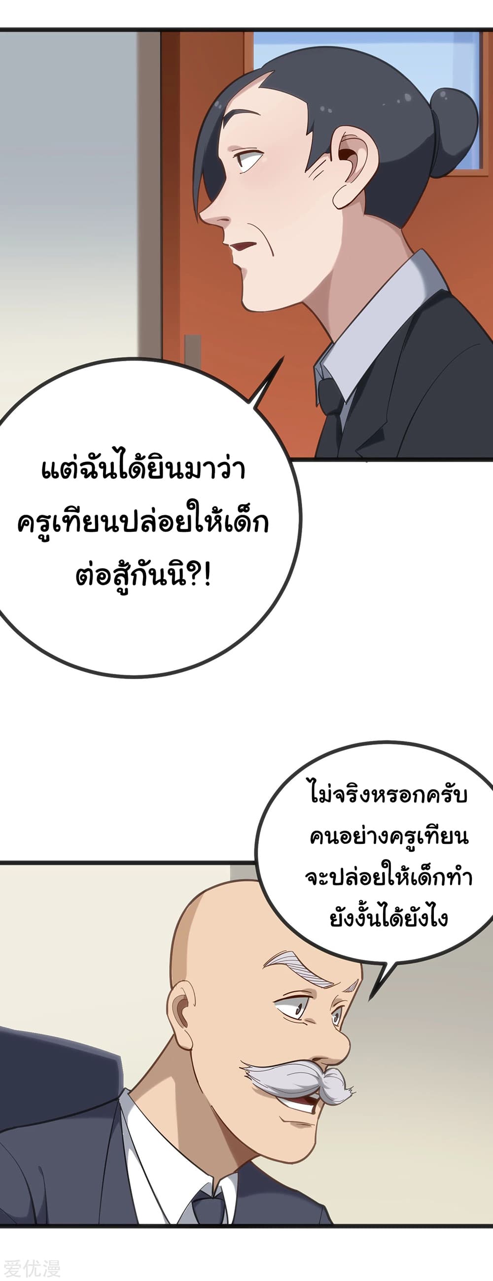 School Flower Master page 10