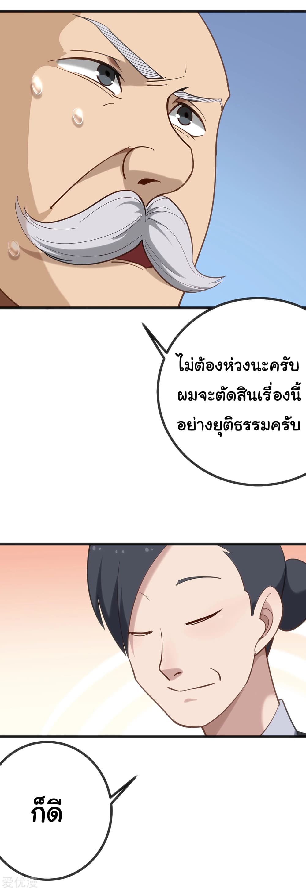 School Flower Master page 11