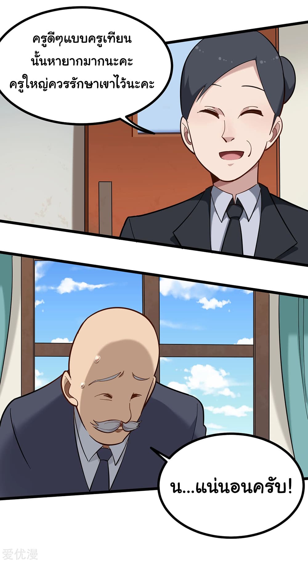 School Flower Master page 2