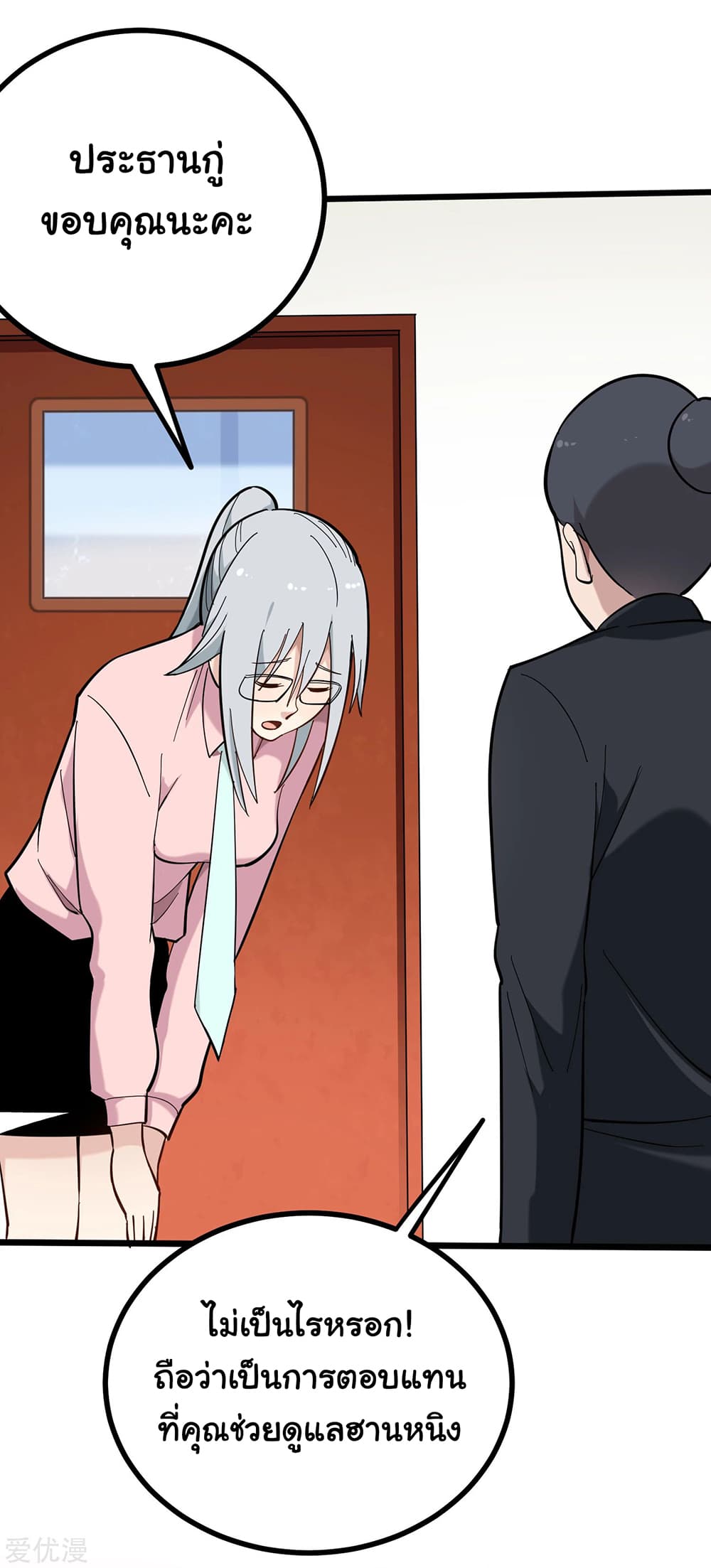 School Flower Master page 3