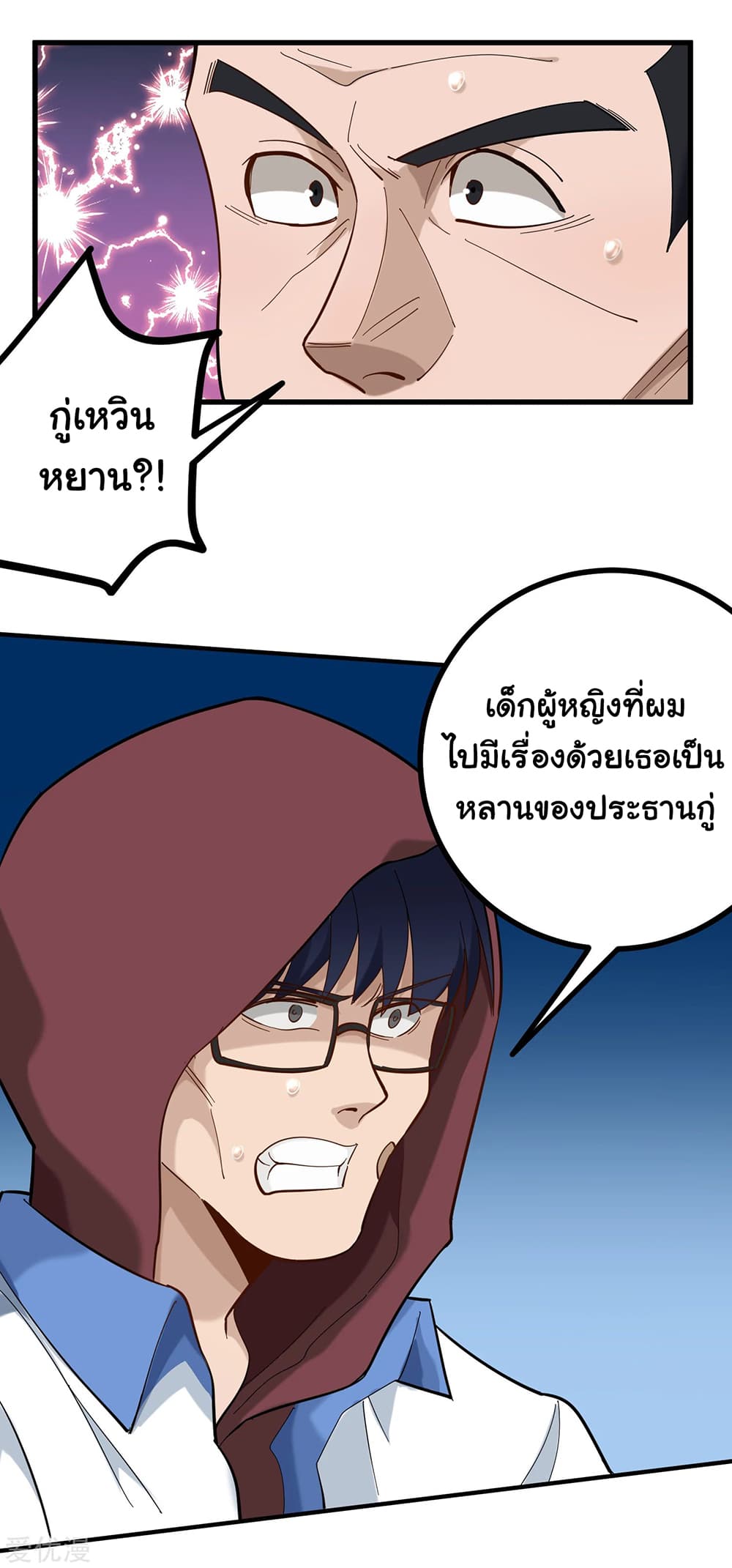 School Flower Master page 8