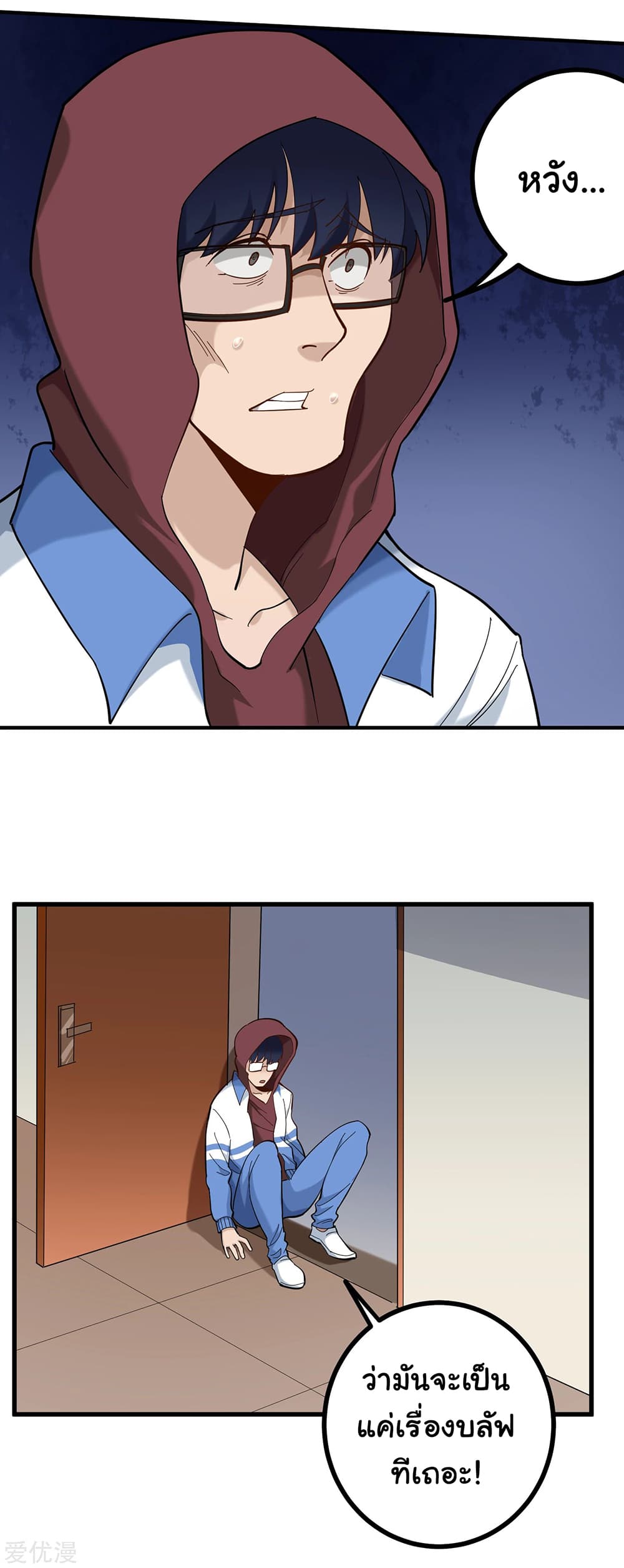 School Flower Master page 10