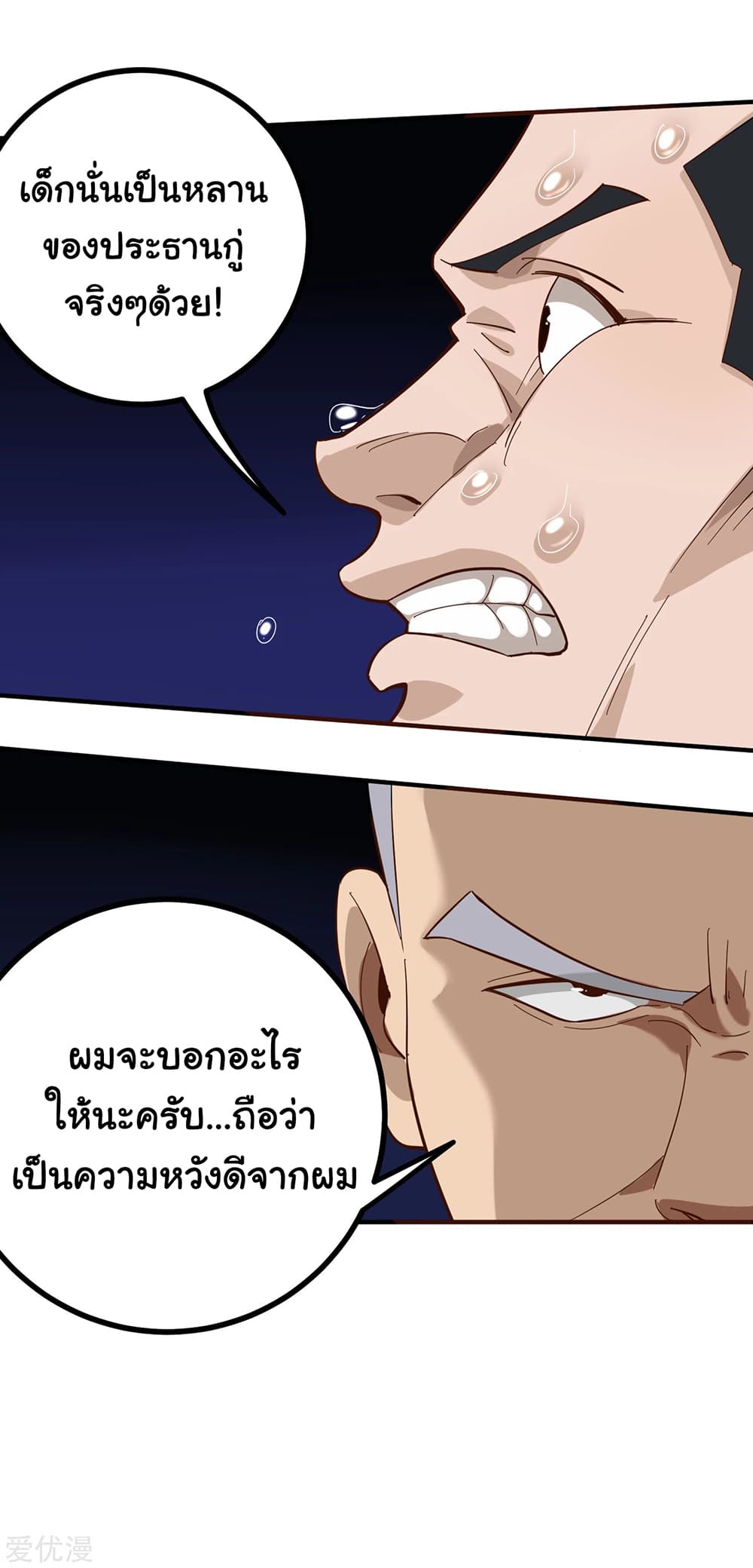 School Flower Master page 7