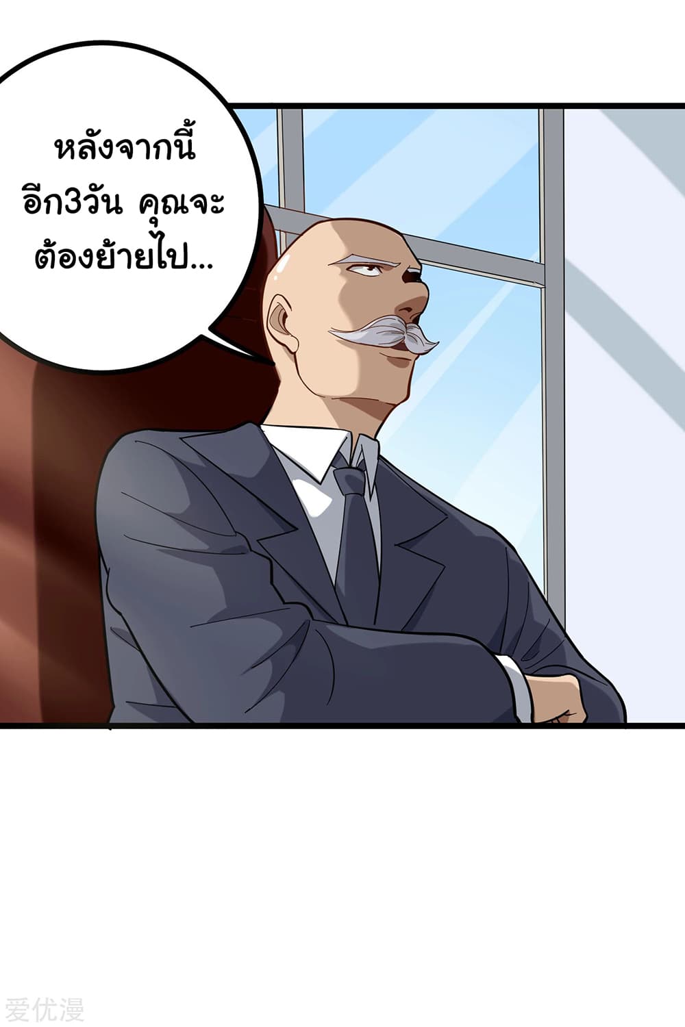 School Flower Master page 8
