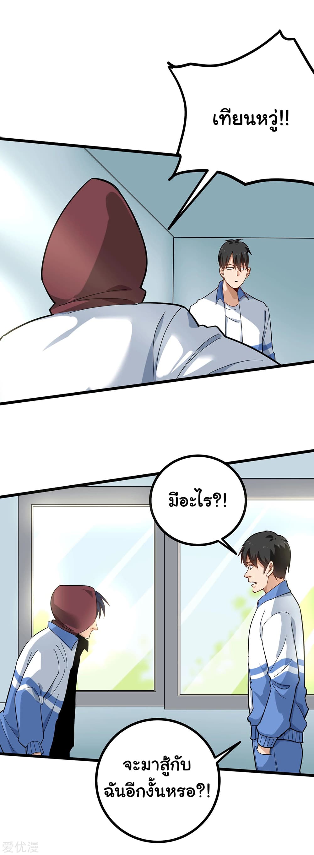 School Flower Master page 10